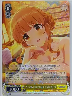 Weiss Schwarz Idolmaster IMC/W115-007R R Kirari Moroboshi Trading Card NM - Image 1