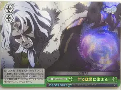 Weiss Schwarz Chain Chronicle CC/S48-046RRRR RRR Trading Card NM - Image 1