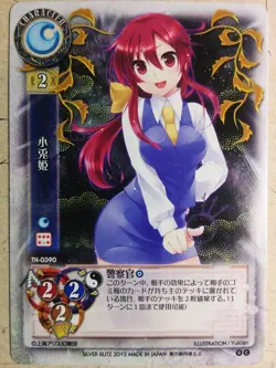 Lycee Touhouginfuritsu Touhou Project LY/TH-0390 C Kotohime Trading Card NM - Image 1