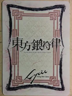 Lycee Touhouginfuritsu Touhou Project LY/TH-0390 C Kotohime Trading Card NM - Image 2
