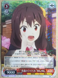 Weiss Schwarz KONOSUBA KS/W75-043R R Yunyun Trading Card NM - Image 1
