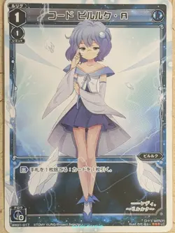 Wixoss W Wixoss WX01-017 LC Piruluk Trading Card NM - Image 1