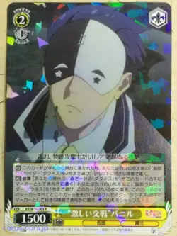 Weiss Schwarz KONOSUBA KS/W76-008R R Vanir Trading Card NM - Image 1