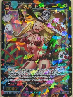 Wixoss Bk Wixoss WX19-025 SR Dokkiri Trading Card NM - Image 1