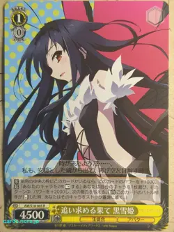 Weiss Schwarz Accel World AW/S18-005R R Kuroyukihime Trading Card NM - Image 1