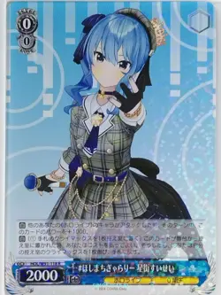 Weiss Schwarz Hololive HOL/W91-118R R Hoshimachi Suisei Trading Card NM - Image 1