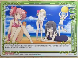 Precious Memories Madoka Magica PM/MAD-01-119 1 Star Madoka Kaname Trading Card - Image 1
