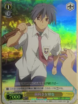 Weiss Schwarz CLANNAD CL/WE04-04SSP SSP Tomoya Okazaki Trading Card NM - Image 1