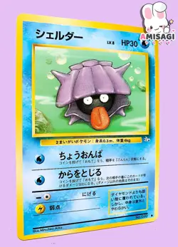 Pokemon Card Muschas Shellder Mystery Of The Fossil No. 090 Vintage TCG 1996 - Image 2