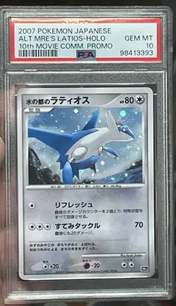 PSA 10 2007 Pokemon Alto Mare's Latios 10th Movie Comm. Japanese Holo Promo - Image 1
