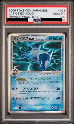 PSA10 LATIOS EX HOLO DRAGON FRONTIERS #023 pokemon card JAPANESE 023/068 - Image 1