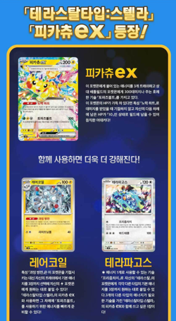 Pokemon Card Scarlet & Violet Super Breaker Korean Ver 1 Box Korean Ver. - Image 3