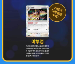 Pokemon Card Scarlet & Violet Super Breaker Korean Ver 1 Box Korean Ver. - Image 4