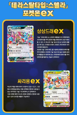 Pokemon Card Scarlet & Violet Super Breaker Korean Ver 1 Box Korean Ver. - Image 5