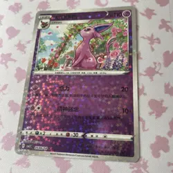 [US SELLER] Espeon 0506/14 Star Holo CBB2C Chinese Gem Pack Vol 2 Pokemon Card - Image 1
