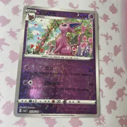 [US SELLER] Espeon 0506/14 Star Holo CBB2C Chinese Gem Pack Vol 2 Pokemon Card - Image 2