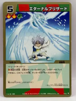 Fubuki Shiro Inazuma Eleven Card Trading Card Game Level 5 Made in Japan FW - Image 1