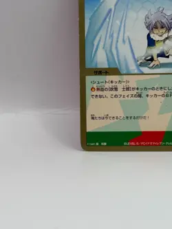 Fubuki Shiro Inazuma Eleven Card Trading Card Game Level 5 Made in Japan FW - Image 4