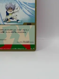 Fubuki Shiro Inazuma Eleven Card Trading Card Game Level 5 Made in Japan FW - Image 5