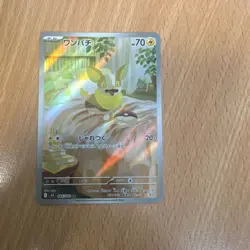 Pokemon Card Yamper 086/080 M2 Inferno X Art Rare Japanese Near Mint - Image 1