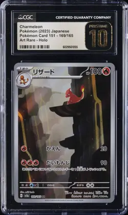 2023 POKEMON JPN POKEMON CARD 151 - ART RARE - HOLO CHARMELEON CGC 10 PRISTINE - Image 1