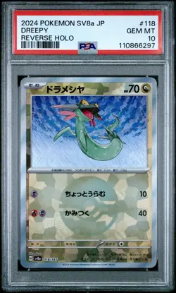 2024 POKEMON JPN SV8A-TERASTAL FEST EX REVERSE HOLO #118 DREEPY PSA 10 - Image 1