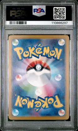 2024 POKEMON JPN SV8A-TERASTAL FEST EX REVERSE HOLO #118 DREEPY PSA 10 - Image 2