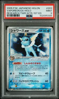 2005 POKEMON JPN HOLON RESEARCH TOWER WATER 1ST ED #003 VAPOREON EX-HOLO PSA 9 - Image 1