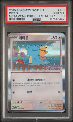2025 POKEMON KOREAN SV-P PROMO #173 DITTO PSA 10 - Image 1