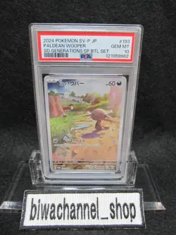 PSA 10| 2024 Pokemon Card Promo Paldean Wooper AR 193/SV-P SD Generations JPN #D - Image 1