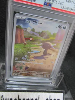 PSA 10| 2024 Pokemon Card Promo Paldean Wooper AR 193/SV-P SD Generations JPN #D - Image 3