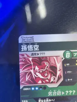 Dragon Ball Super Goku SDV3002 Parallel Mint Condition Individual Card - Image 2