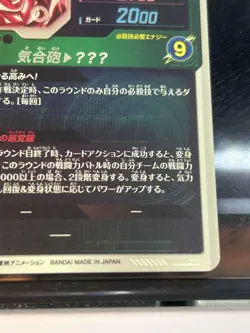 Dragon Ball Super Goku SDV3002 Parallel Mint Condition Individual Card - Image 4