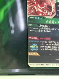 Dragon Ball Super Goku SDV3002 Parallel Mint Condition Individual Card - Image 5