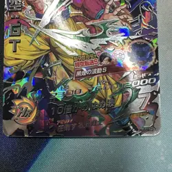 Dragon Ball GT Goku HJ3SEC2 PP Card 1996 Japan Collector - Image 3