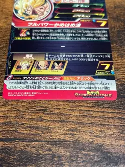 Dragon Ball Heroes Son Goku mm3014DA Single Card Beautiful - Image 4