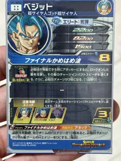Dragon Ball Heroes Vegito Parallel Card with Golden Cooler Rare Mint - Image 2
