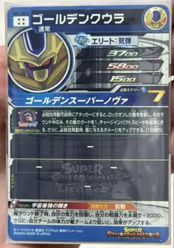 Dragon Ball Heroes Vegito Parallel Card with Golden Cooler Rare Mint - Image 4
