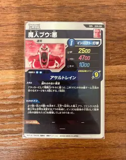 Dragon Ball Super Divers Majin Buu Evil SDV6066 Parallel Trading Card - Image 2