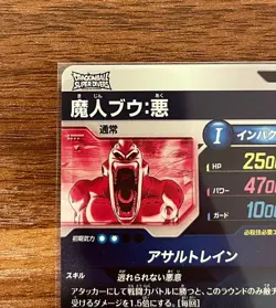 Dragon Ball Super Divers Majin Buu Evil SDV6066 Parallel Trading Card - Image 3