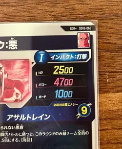 Dragon Ball Super Divers Majin Buu Evil SDV6066 Parallel Trading Card - Image 4