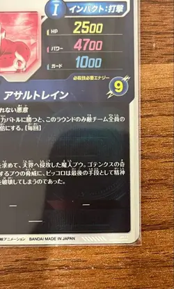 Dragon Ball Super Divers Majin Buu Evil SDV6066 Parallel Trading Card - Image 5