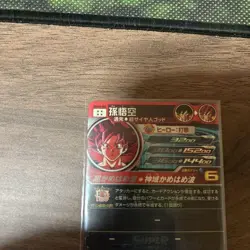 Dragon Ball Z Goku UGM10SEC Rare Vintage Trading Card Good - Image 2