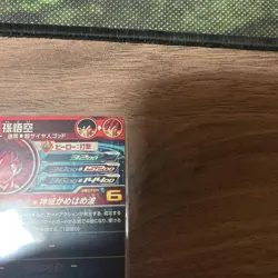 Dragon Ball Z Goku UGM10SEC Rare Vintage Trading Card Good - Image 3