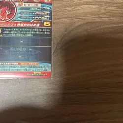 Dragon Ball Z Goku UGM10SEC Rare Vintage Trading Card Good - Image 4