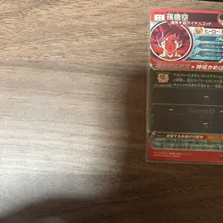 Dragon Ball Z Goku UGM10SEC Rare Vintage Trading Card Good - Image 5