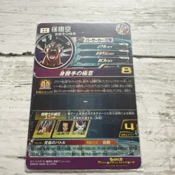 Dragon Ball Super Goku mm5sec p Parallel Trading Card 1990 Rare Good - Image 2