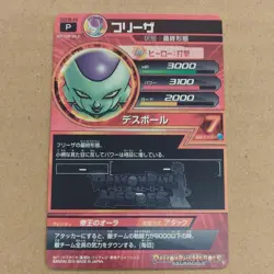 Dragon Ball Heroes Death Ball 6GDB44 SR Card Final Form HP 3000 Attack - Image 2