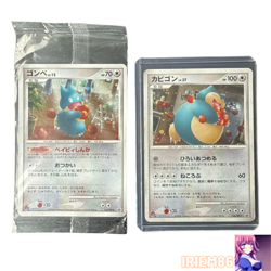 Snorlax 126/DP-P Munchlax 125/DP-P Domino Pizza PROMO Pokemon Card Japanese - Image 1