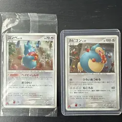 Snorlax 126/DP-P Munchlax 125/DP-P Domino Pizza PROMO Pokemon Card Japanese - Image 2